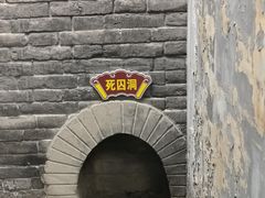 -明代监狱