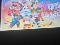 -川西坝子火锅(清江东路3.0直营店)