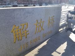 -世纪钟