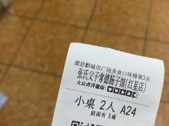 -张氏父子常德肠子馆(红星总店)