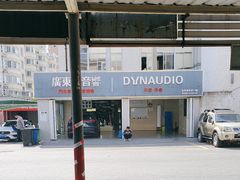 -名骏车业(新区玉山店)