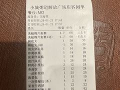 -小城粥道·海胆鲜虾粥(解放广场店)