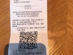 -星巴克臻选(上海合生汇1F店)