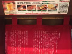 菜单-一兰拉面(千叶店（C-one内）)