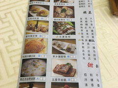 菜单-东江渔村(皇悦店)