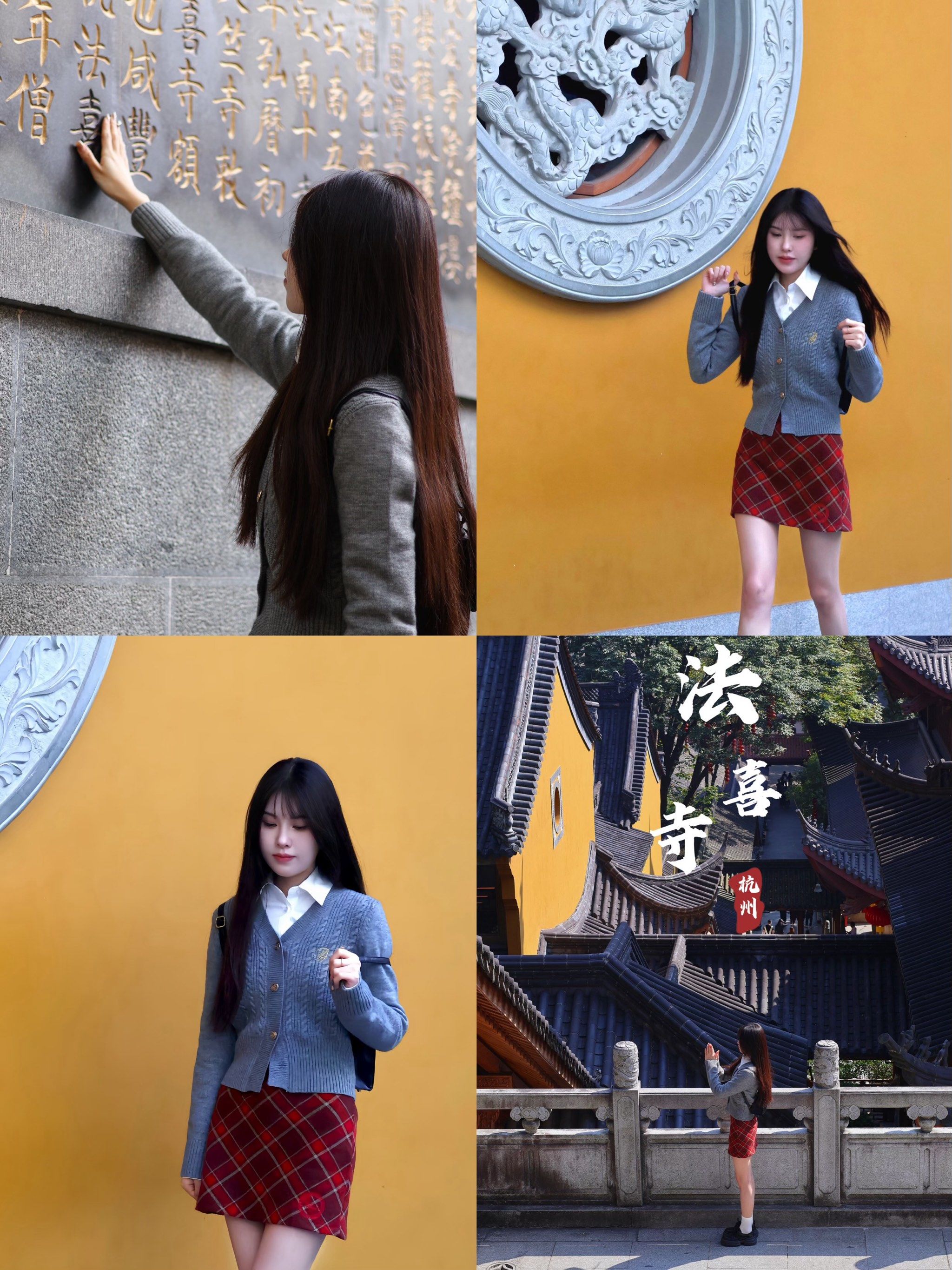 杭州上天竺法喜讲寺🏮