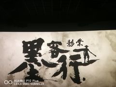 -金逸影城(中关村店)