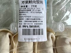 -吉祥馄饨(上海南方店)