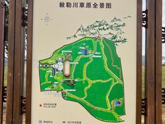 -敕勒川草原