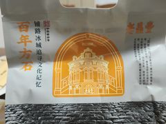 -老鼎丰糕点铺子(国贸商城店)