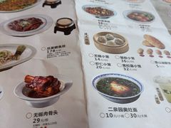 -二泉园老菜馆·百年无锡菜