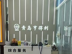 -青岛亨得利眼镜(城阳家佳源店)