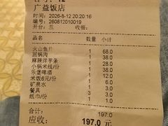 -广益饭店·云南菜·传统滇菜(翠湖北门书屋店)