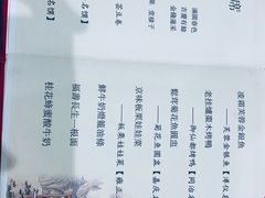 -御仙都北京菜馆·烤鸭店(双井店)