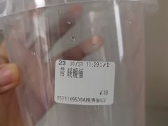 冬日暖暖桶-CoCo都可(搜秀城店)