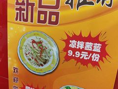 -芦月轩羊蝎子(北蜂窝店)