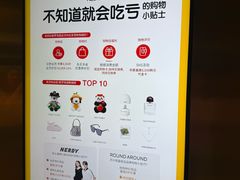 -新罗免税店