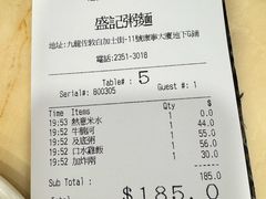 -盛记粥面(佐敦店)