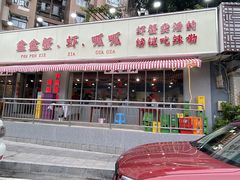 -辣螃铠盆盆蟹大排档(总店)