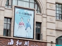 -鲁邦国际风情街(麦世达韩国精品百货店)