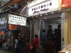 -珍妮曲奇聪明小熊(上环店)