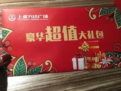 -万达广场(上虞店)