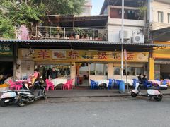 -羊桥饭店(江门紫沙路店)