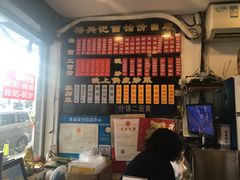 菜单-裕兴记·三虾面(西北街总店)