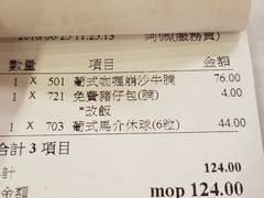 -番茄屋葡式美食(总店)