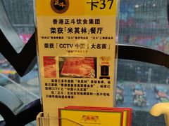 -正斗·港式粤菜(SKLP店)