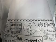-正南齐北·老街糯米团(洪崖洞店)
