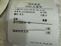 -明香海鲜酒家(华强北店)