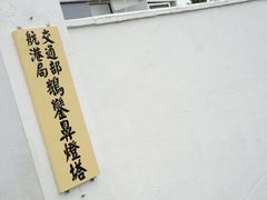-鹅銮鼻公园