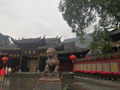 -峨眉山报国寺