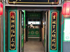 -北京前门大栅栏