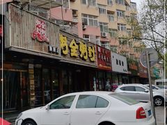 门面-粥全粥到海鲜家常菜·海肠捞饭(嫩江路店)