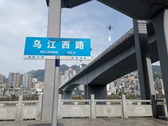 -郑件洋芋饭庄