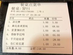 账单-堂宴·老厦门私房菜(中山路店)