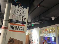 -一晚馄饨酒馆(二店)