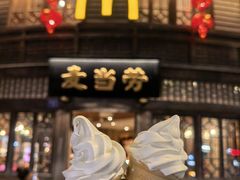 -麦当劳(南后街店)