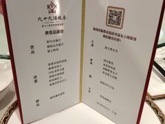 菜单-九十九顶毡房(阜石路店)