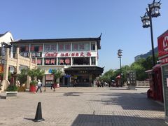 -陆稿荐观前街店