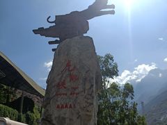 -丽江虎跳峡景区-售票处