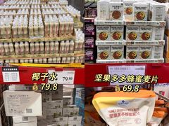 -山姆会员商店(亦庄创意生活广场店)