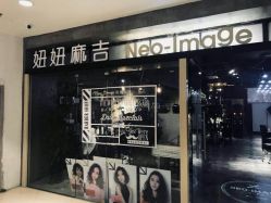 -妞妞麻吉
