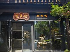 -雅达·阳羡溪山小镇中心