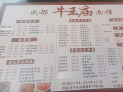 -牛王庙(龙华花园店)
