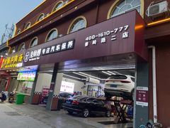 -兔师傅(秦岭路二店)