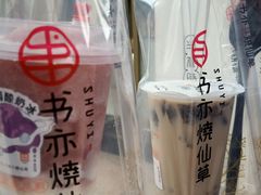 -书亦烧仙草(金港国际步行街店)