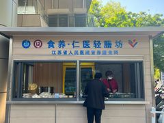 -江苏省人民医院(广州路院区)